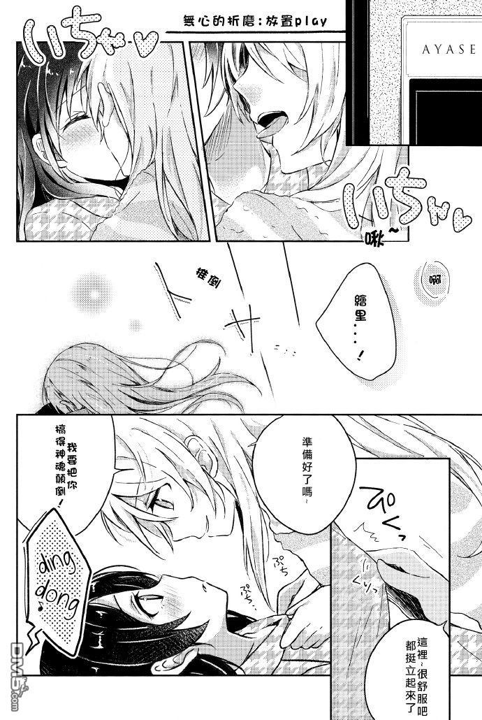 LoveLive絢セッ…