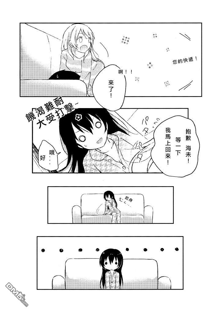 LoveLive絢セッ…