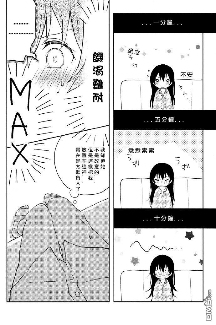 LoveLive絢セッ…