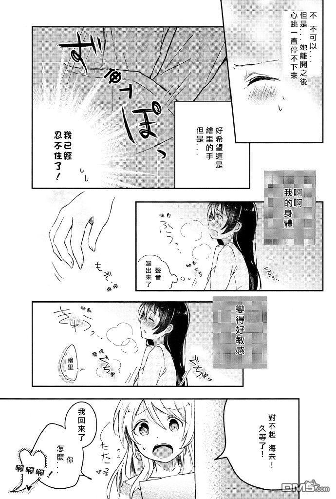 LoveLive絢セッ…