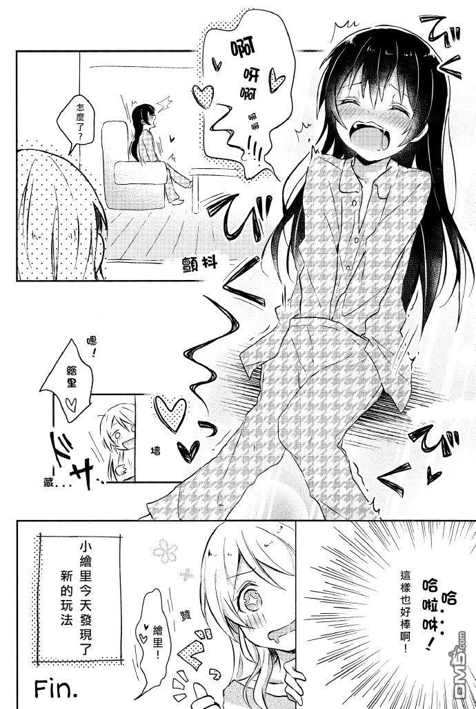 LoveLive絢セッ…