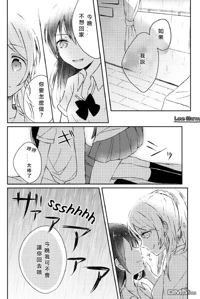 LoveLive絢セッ…