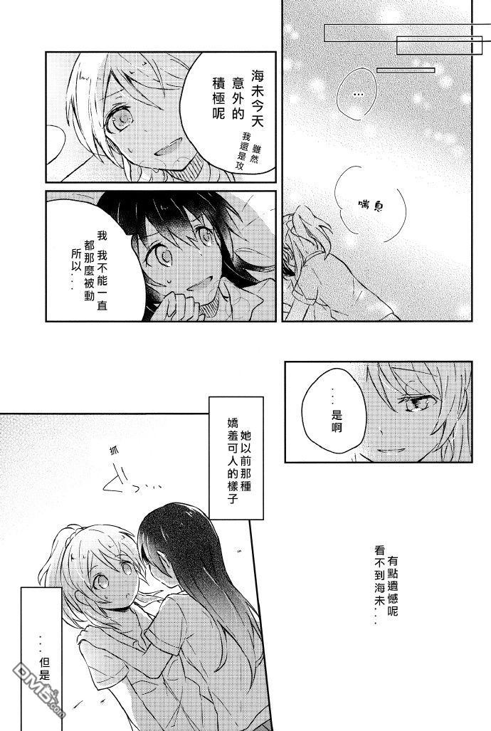 LoveLive絢セッ…