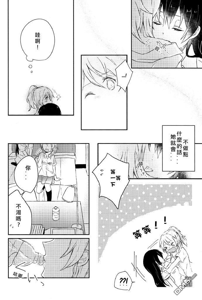 LoveLive絢セッ…