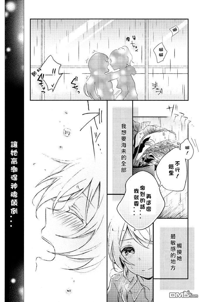 LoveLive絢セッ…