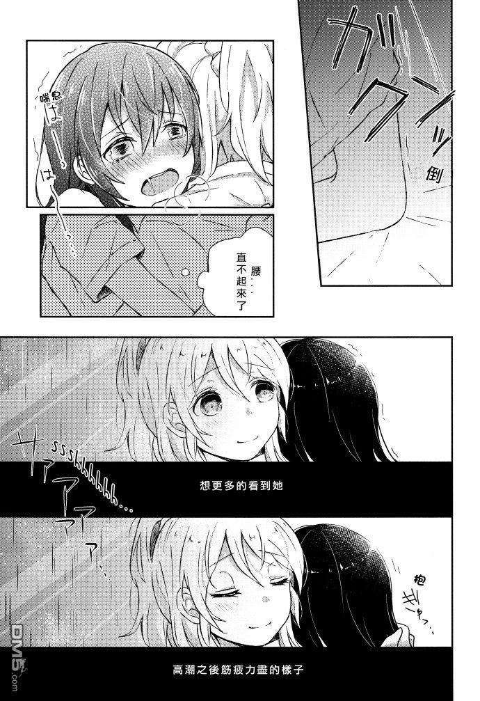 LoveLive絢セッ…