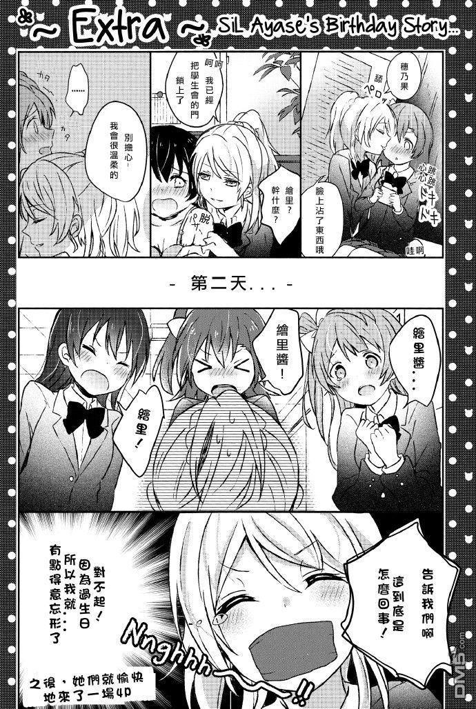 LoveLive絢セッ…