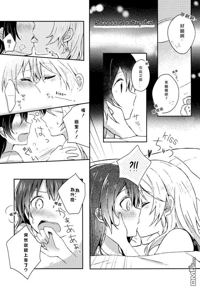 LoveLive絢セッ…