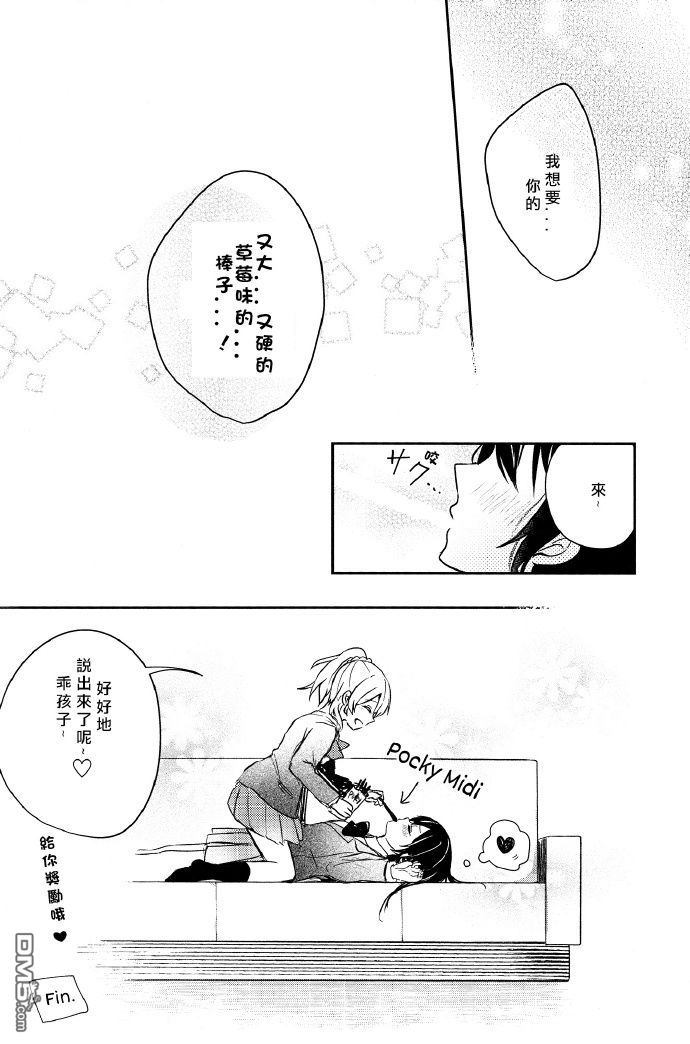 LoveLive絢セッ…