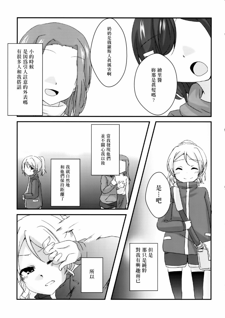 LoveLiveハジマリノモノガタリ