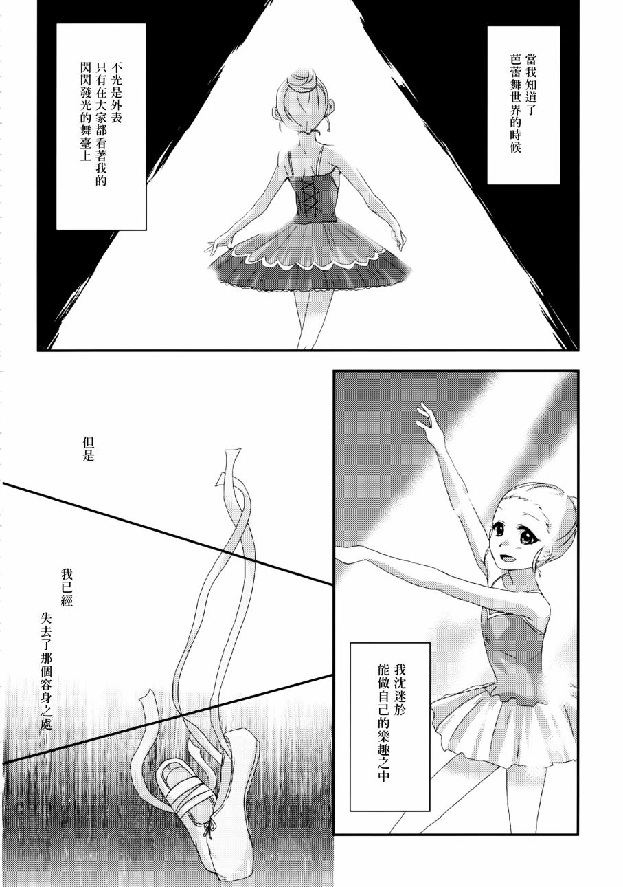 LoveLiveハジマリノモノガタリ