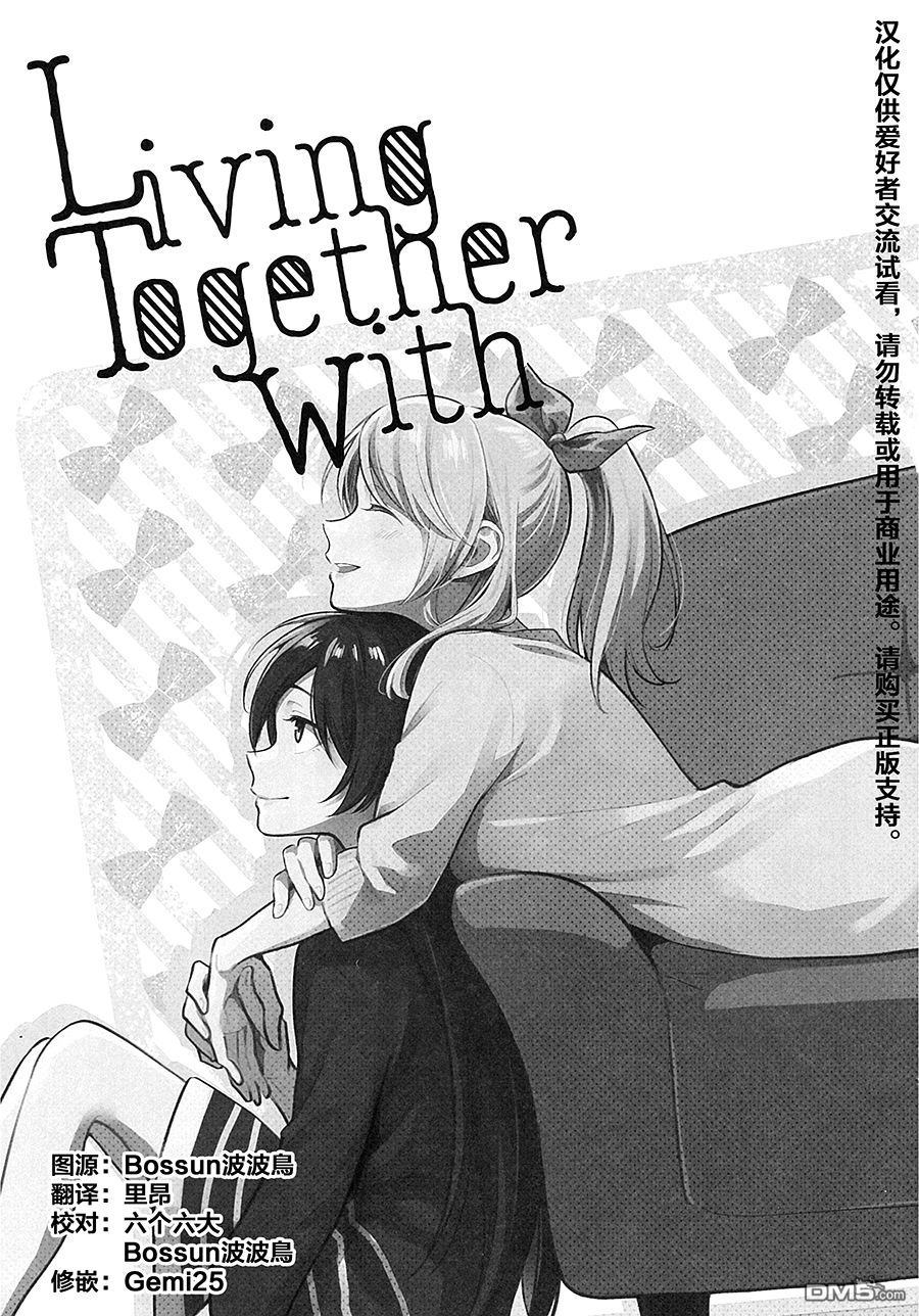LoveLive(C93)Living Together With