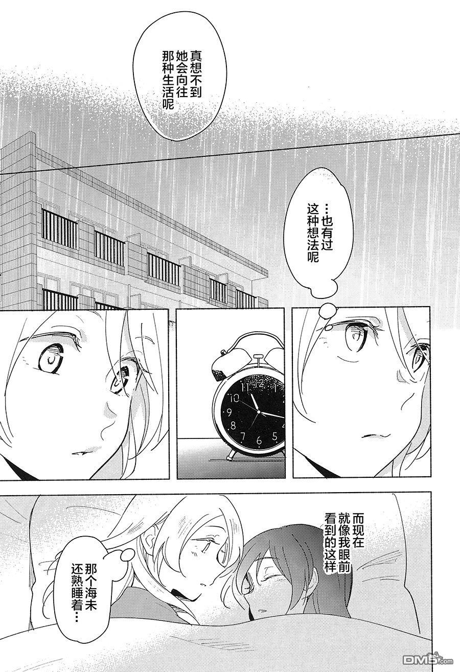 LoveLive(C93)Living Together With
