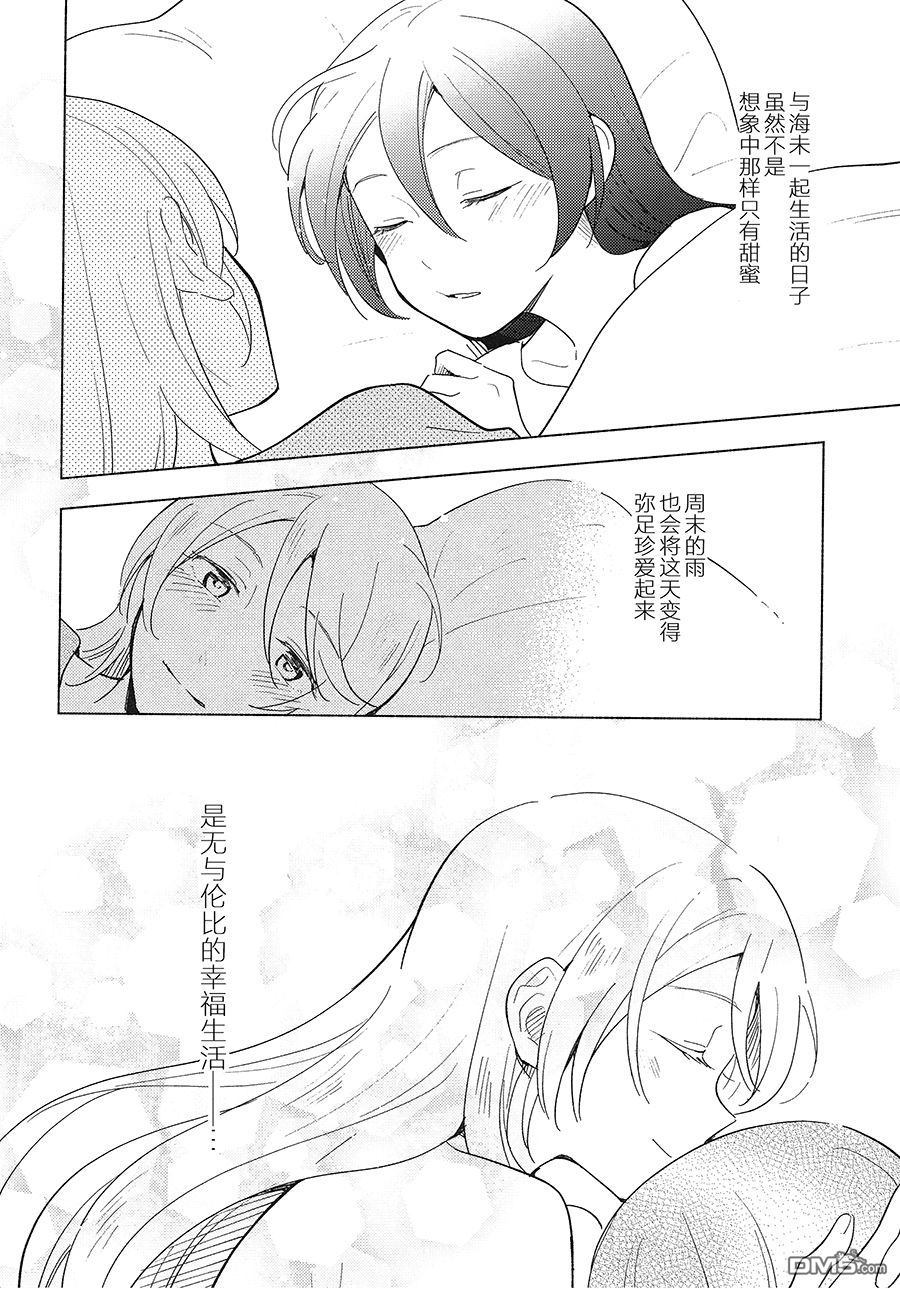 LoveLive(C93)Living Together With