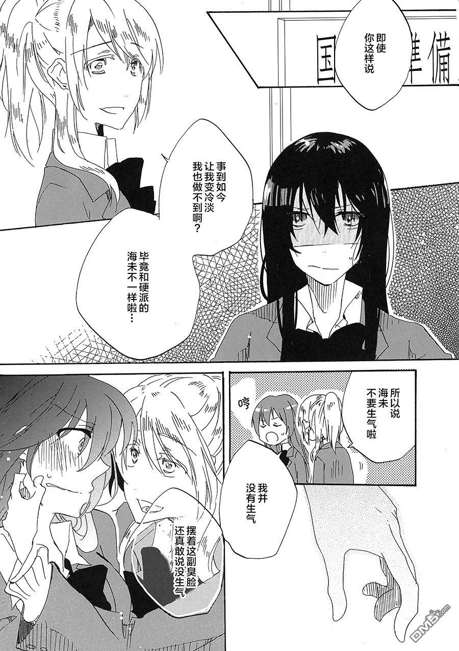 LoveLive(C93)Living Together With