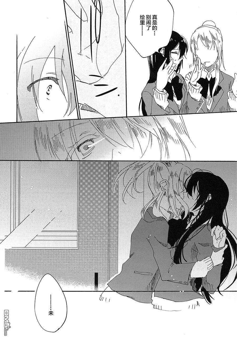 LoveLive(C93)Living Together With