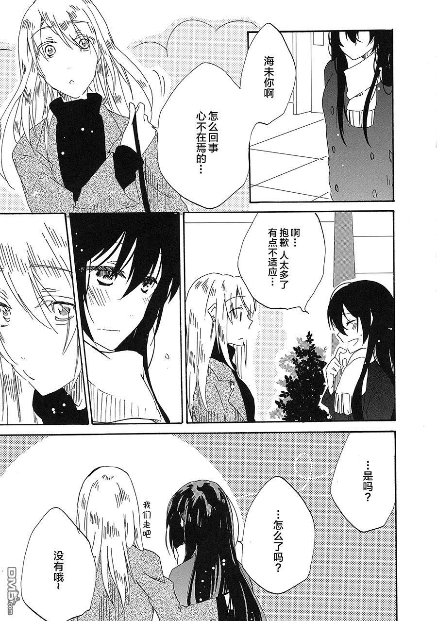LoveLive(C93)Living Together With