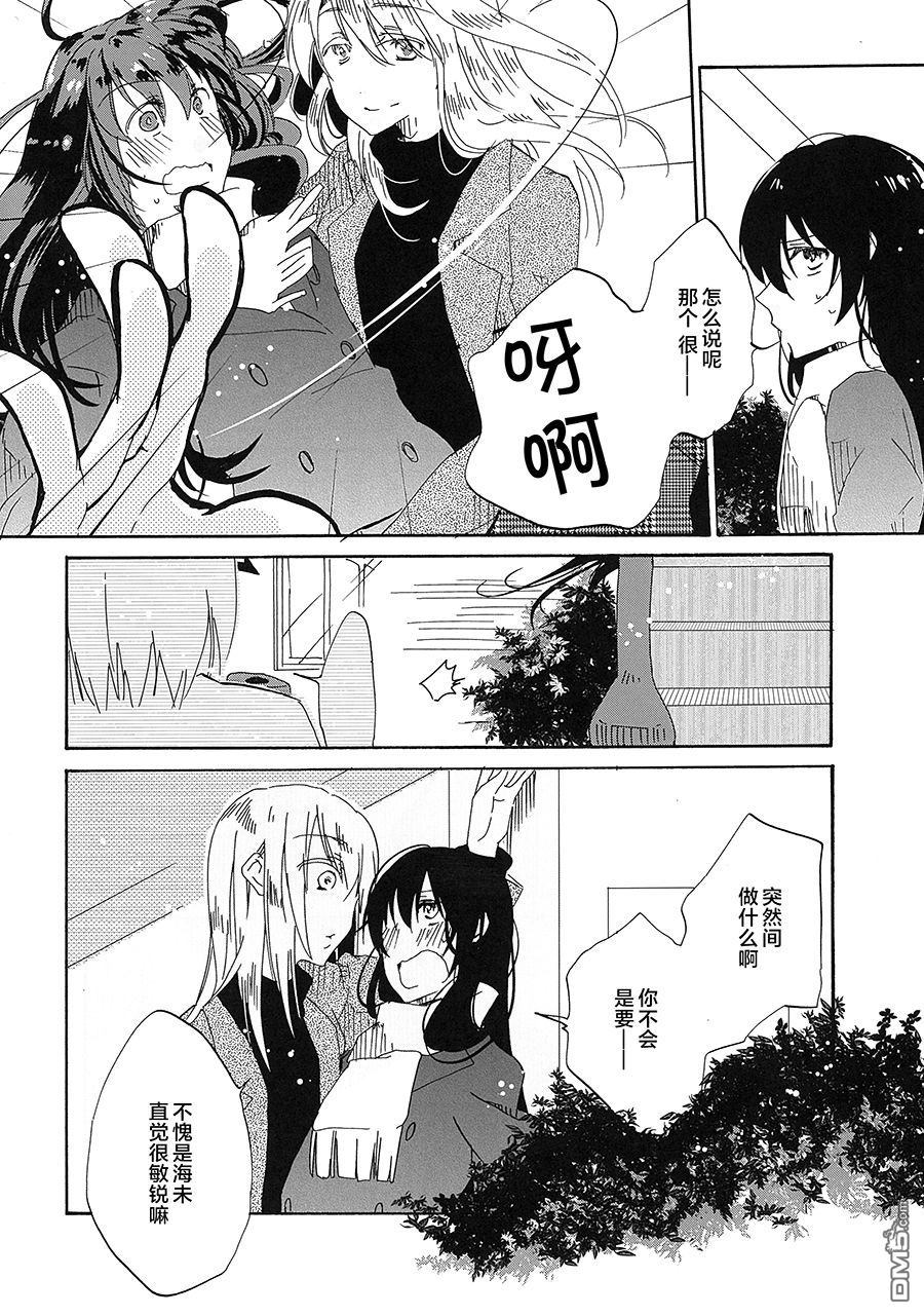 LoveLive(C93)Living Together With