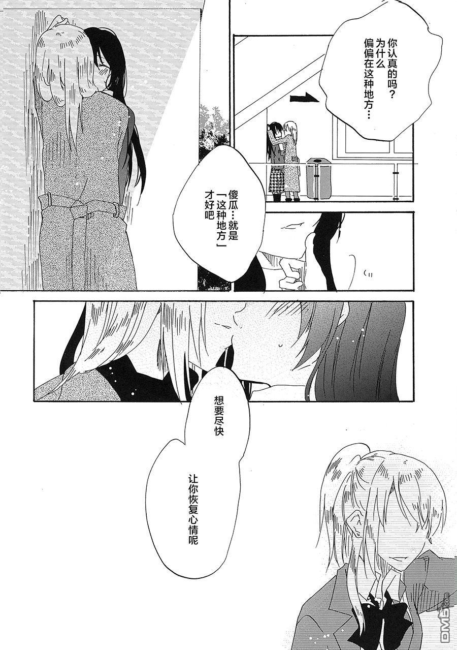 LoveLive(C93)Living Together With