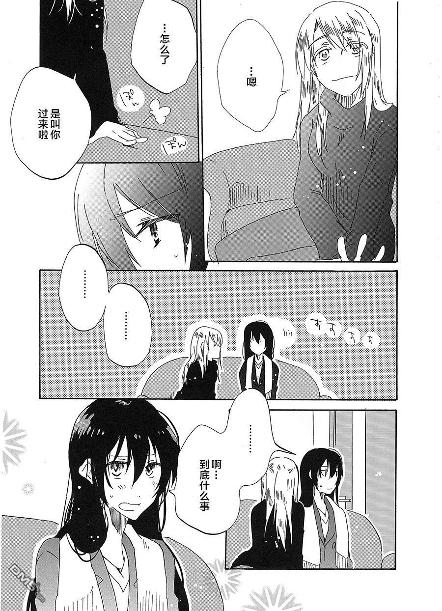 LoveLive(C93)Living Together With