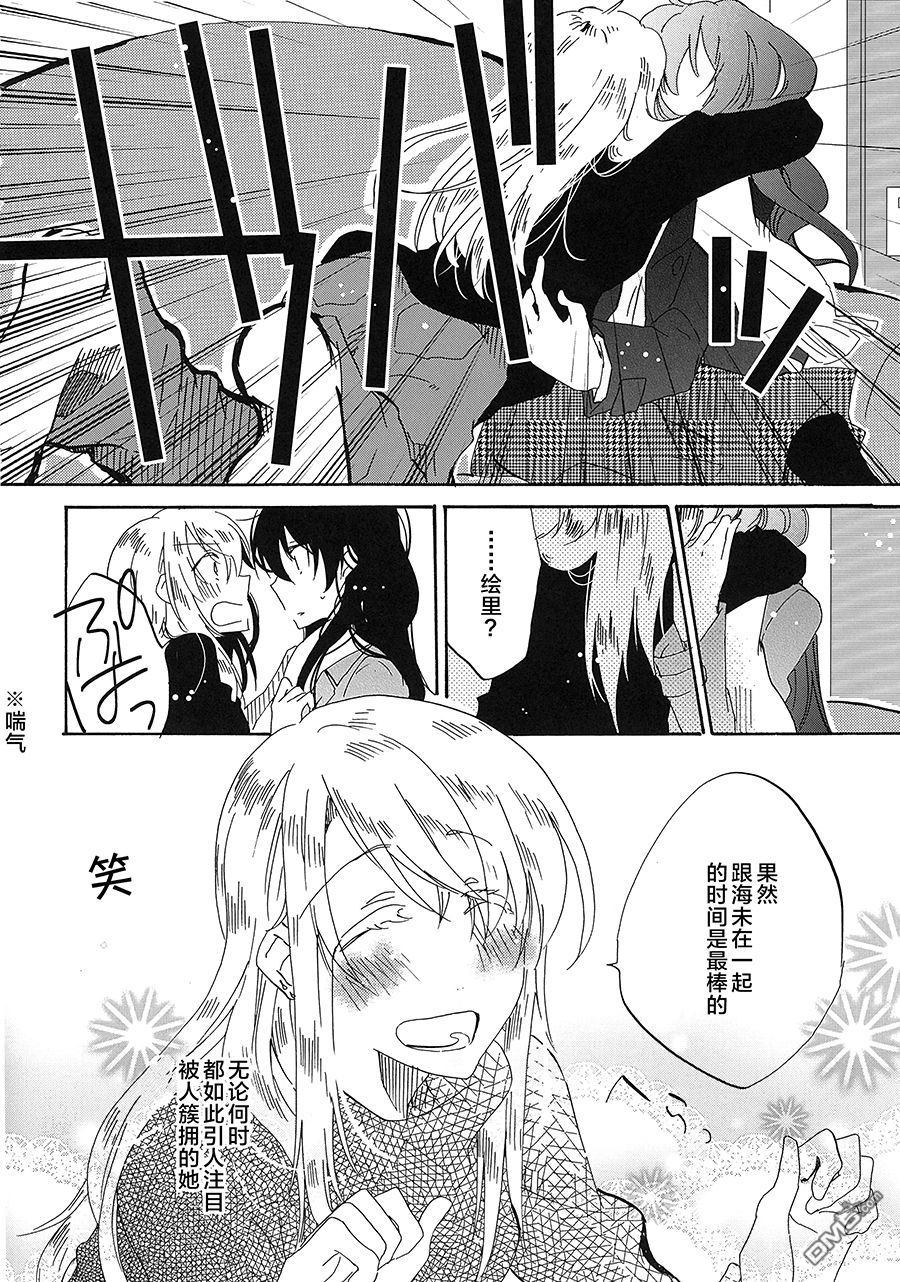 LoveLive(C93)Living Together With