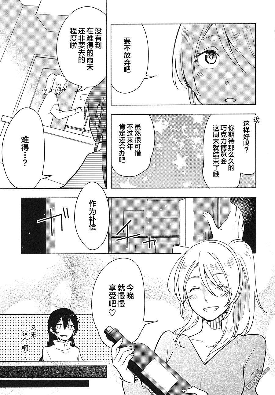 LoveLive(C93)Living Together With