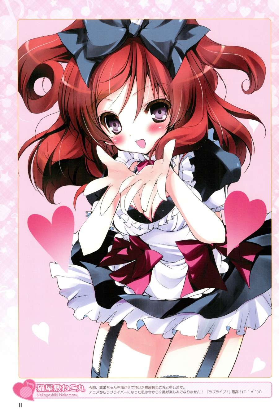 LoveLive画集 ラブライブ!Official compilation book