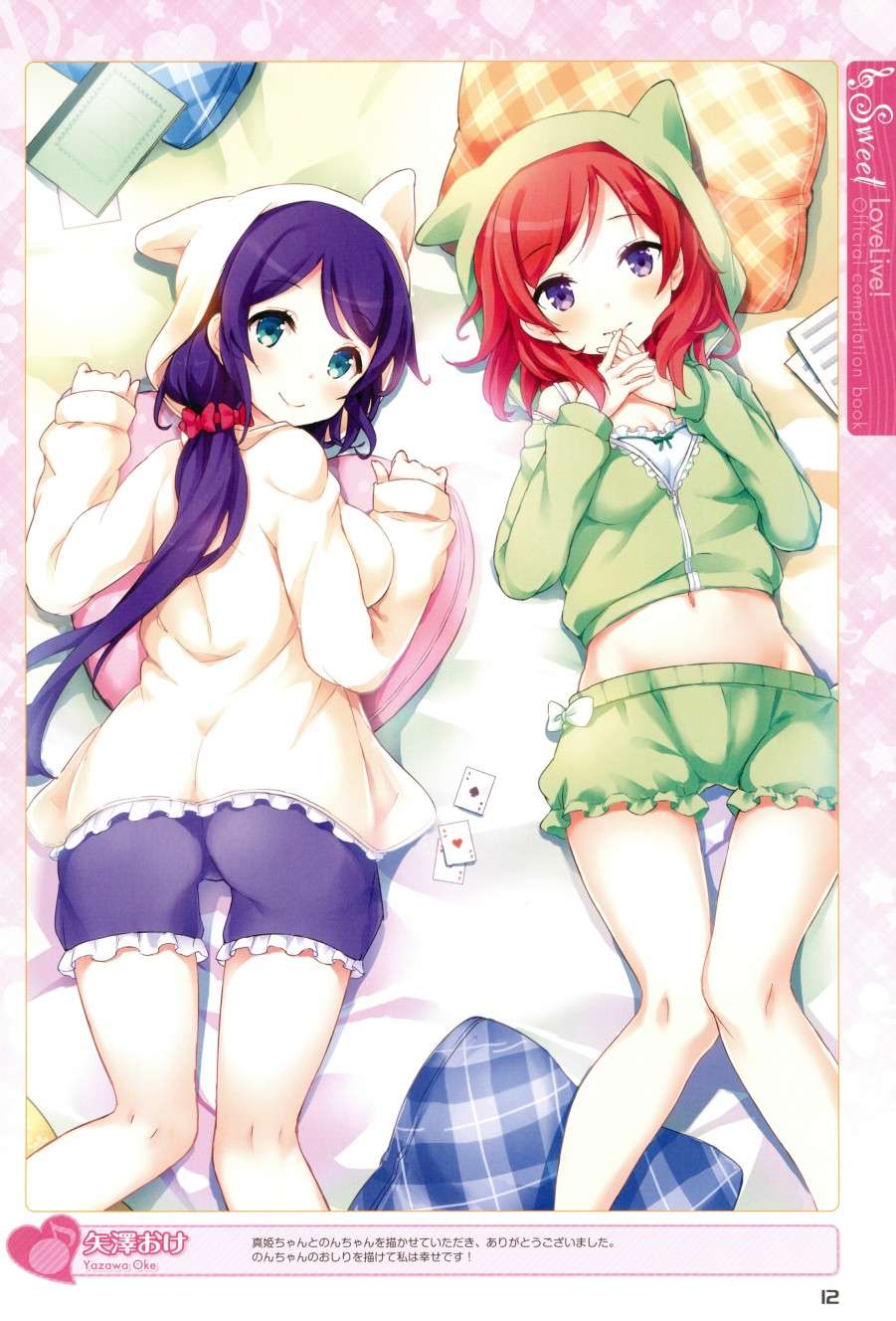 LoveLive画集 ラブライブ!Official compilation book
