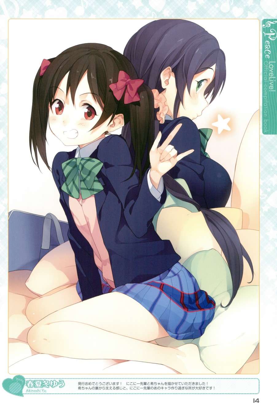 LoveLive画集 ラブライブ!Official compilation book
