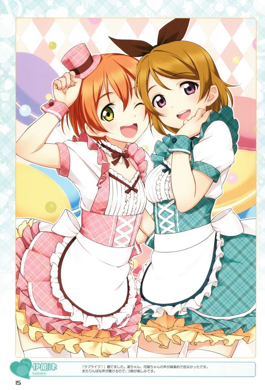 LoveLive画集 ラブライブ!Official compilation book