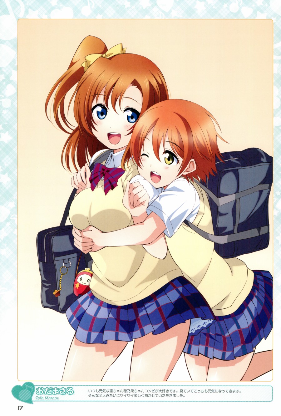 LoveLive画集 ラブライブ!Official compilation book