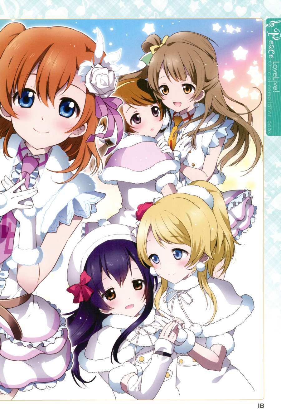 LoveLive画集 ラブライブ!Official compilation book