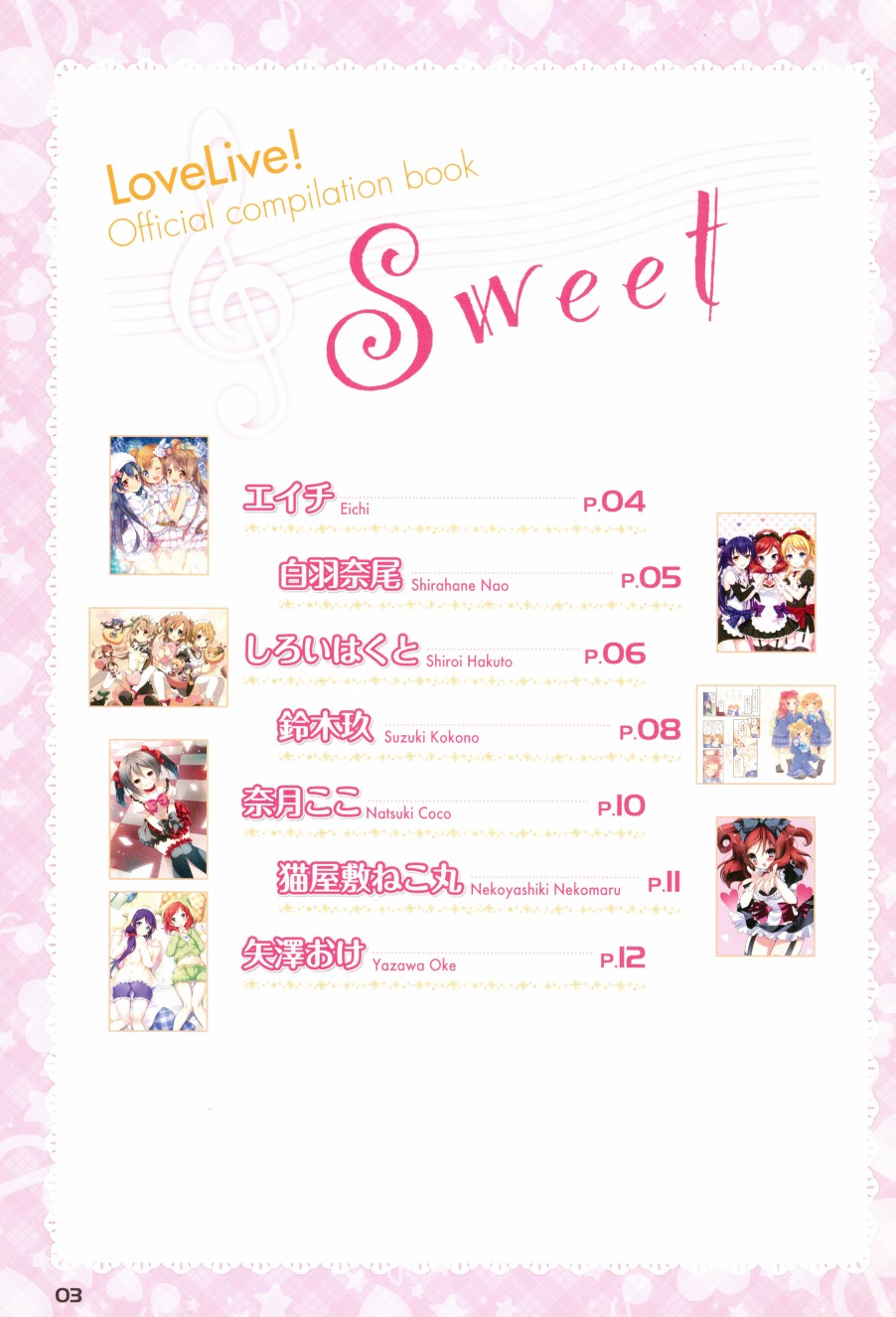 LoveLive画集 ラブライブ!Official compilation book