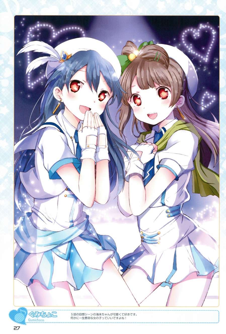 LoveLive画集 ラブライブ!Official compilation book