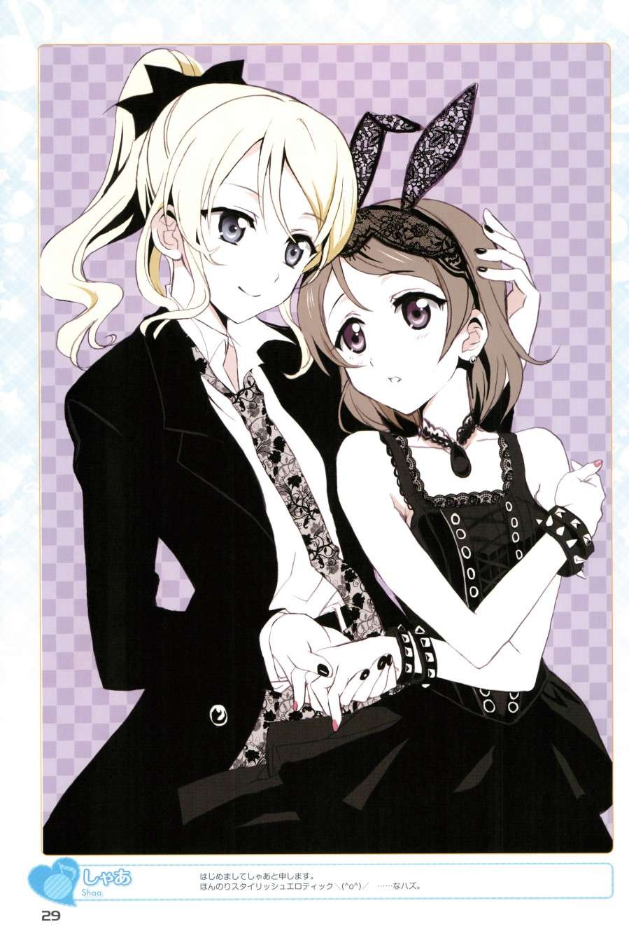 LoveLive画集 ラブライブ!Official compilation book