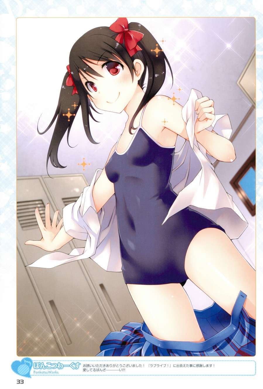 LoveLive画集 ラブライブ!Official compilation book