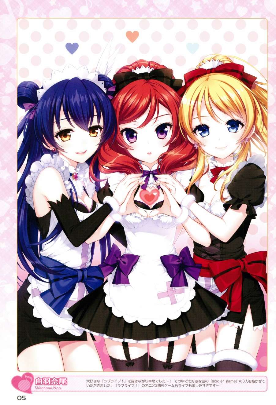 LoveLive画集 ラブライブ!Official compilation book