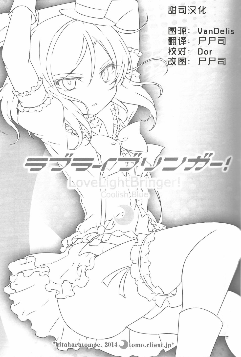 LoveLive被过于狂热的爱与过激行为伤害最深的是偶像本身