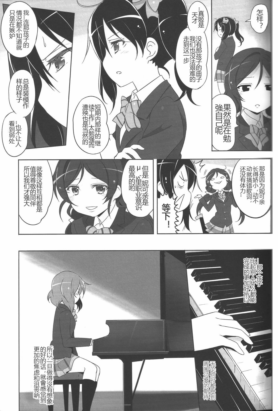 LoveLive被过于狂热的爱与过激行为伤害最深的是偶像本身