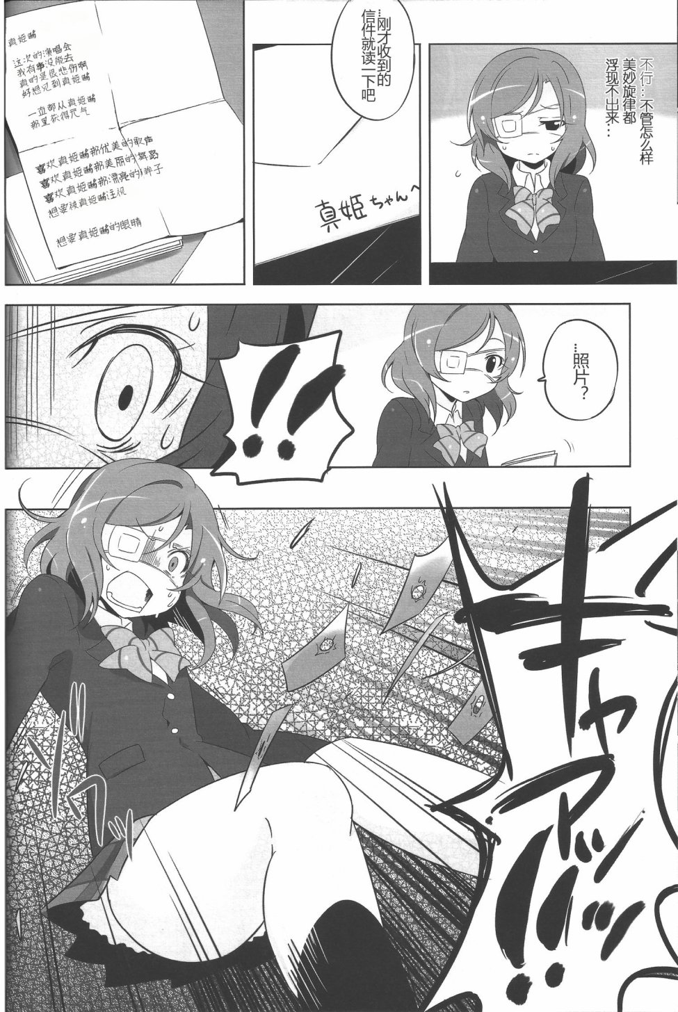LoveLive被过于狂热的爱与过激行为伤害最深的是偶像本身