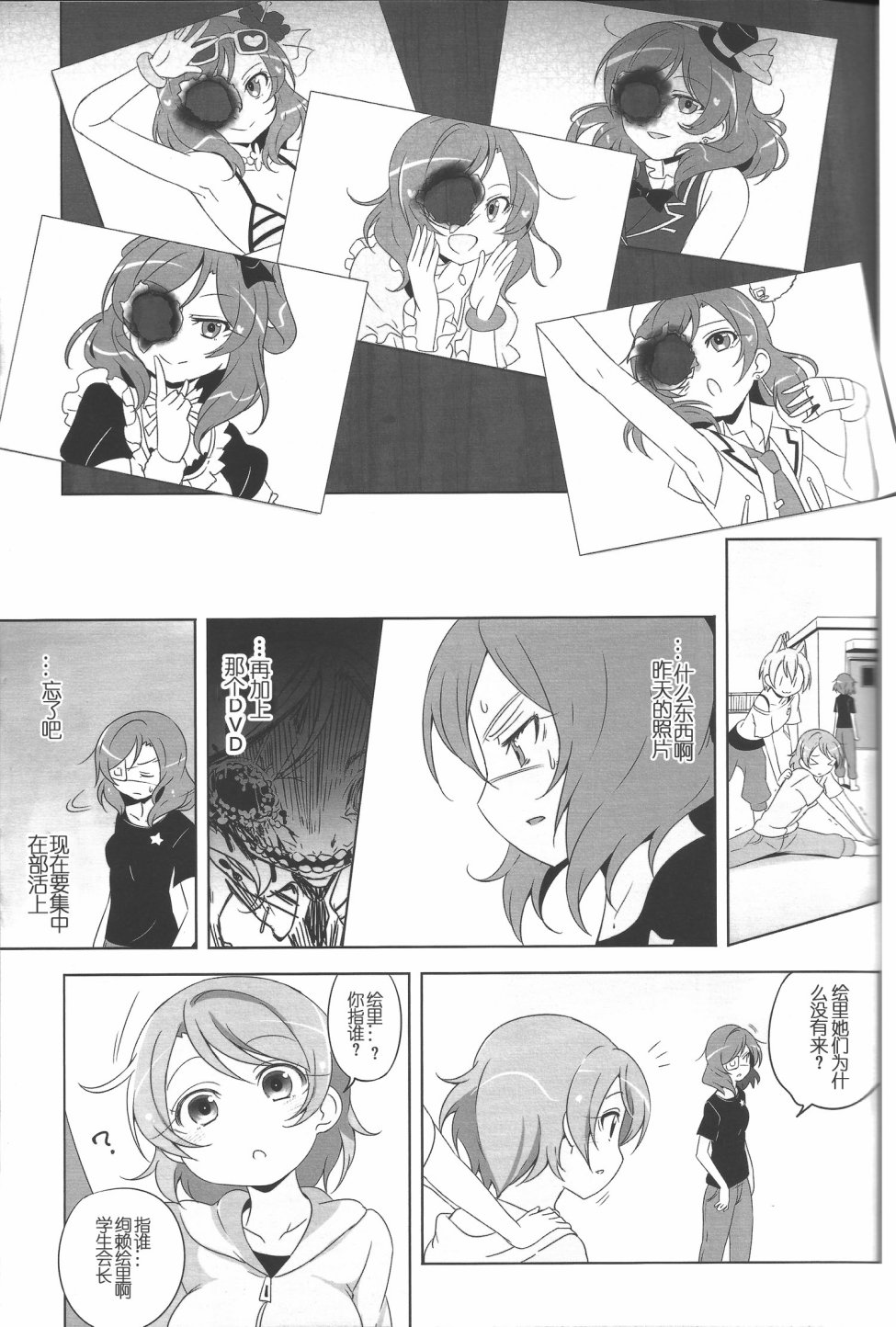 LoveLive被过于狂热的爱与过激行为伤害最深的是偶像本身