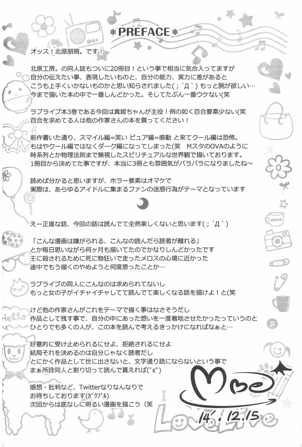 LoveLive被过于狂热的爱与过激行为伤害最深的是偶像本身