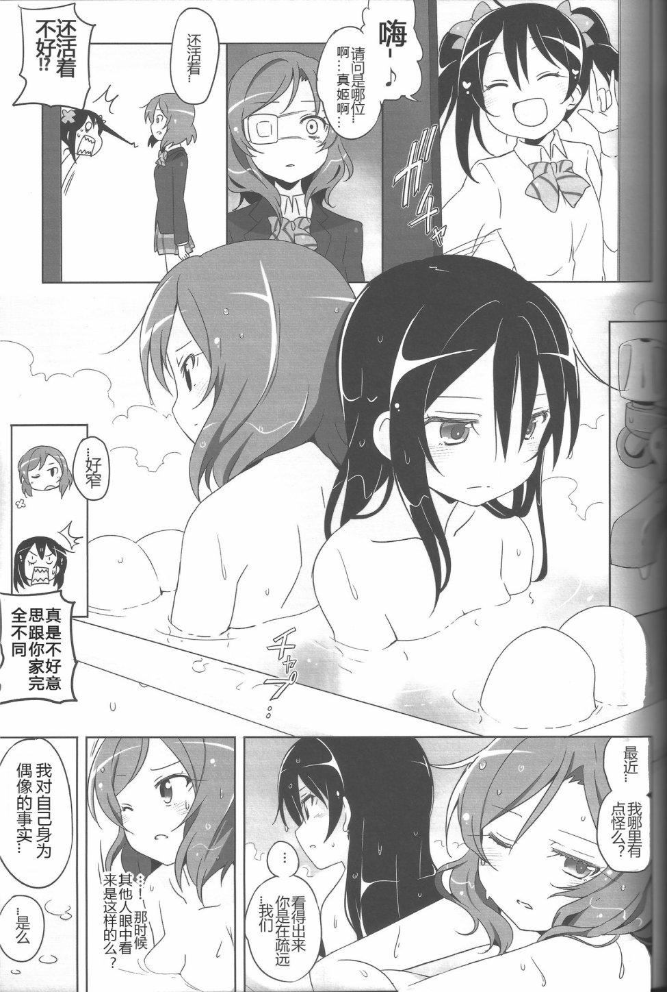 LoveLive被过于狂热的爱与过激行为伤害最深的是偶像本身