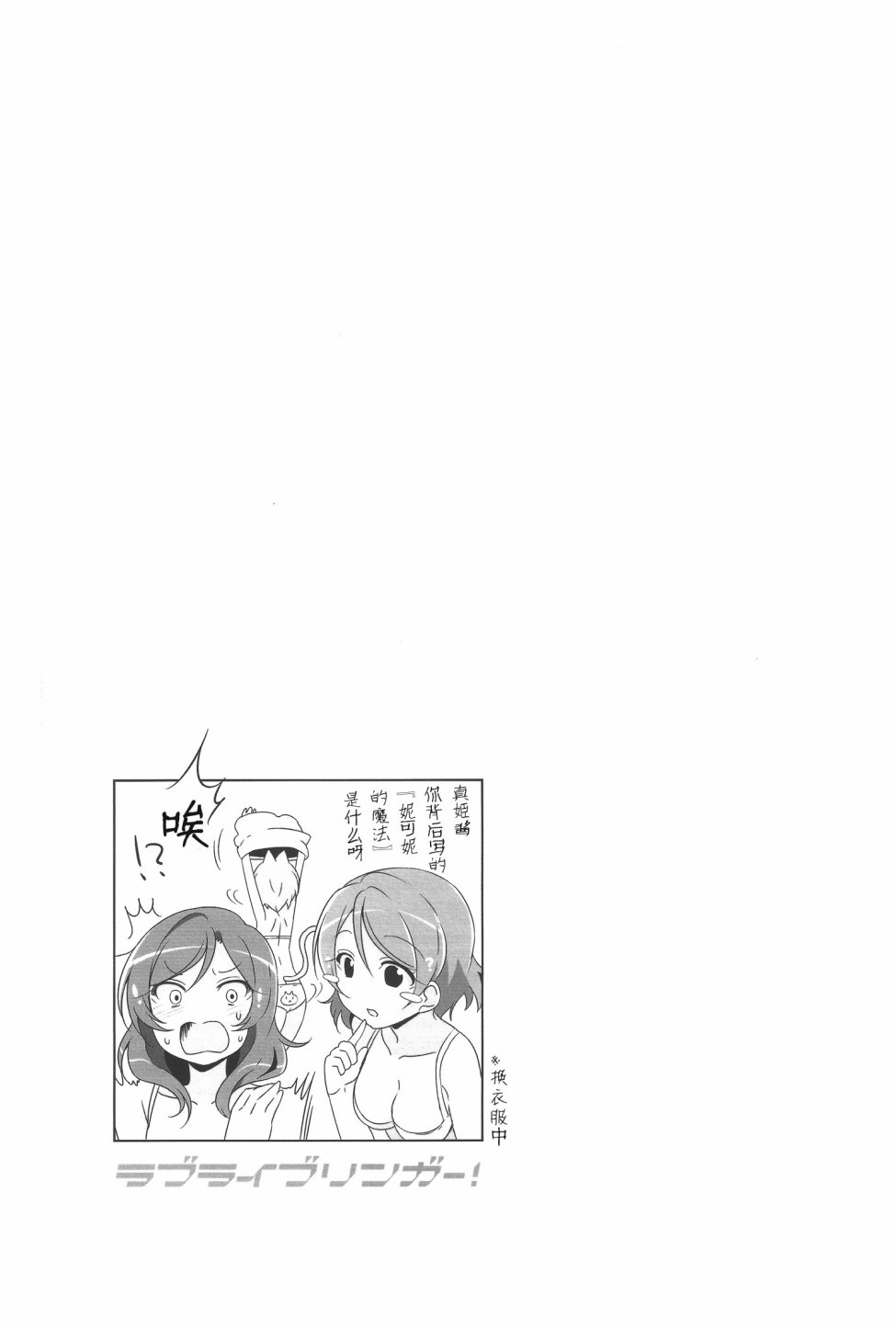 LoveLive被过于狂热的爱与过激行为伤害最深的是偶像本身