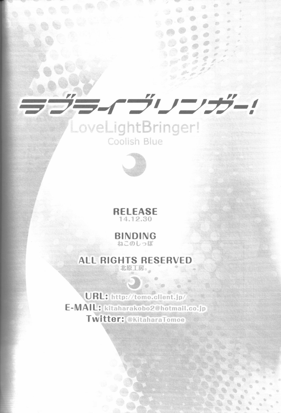 LoveLive被过于狂热的爱与过激行为伤害最深的是偶像本身