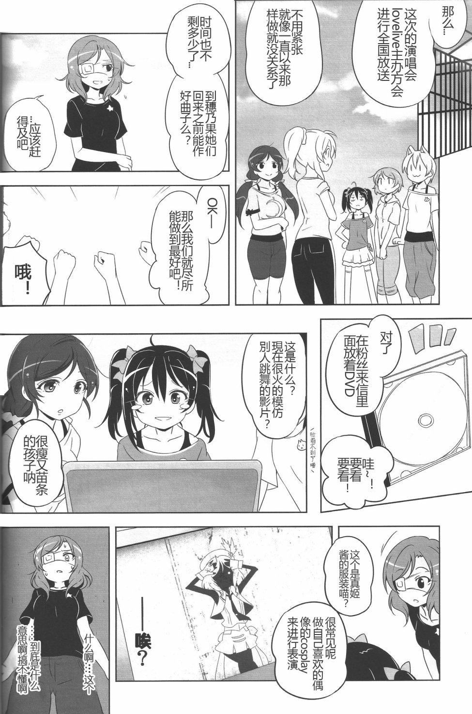 LoveLive被过于狂热的爱与过激行为伤害最深的是偶像本身