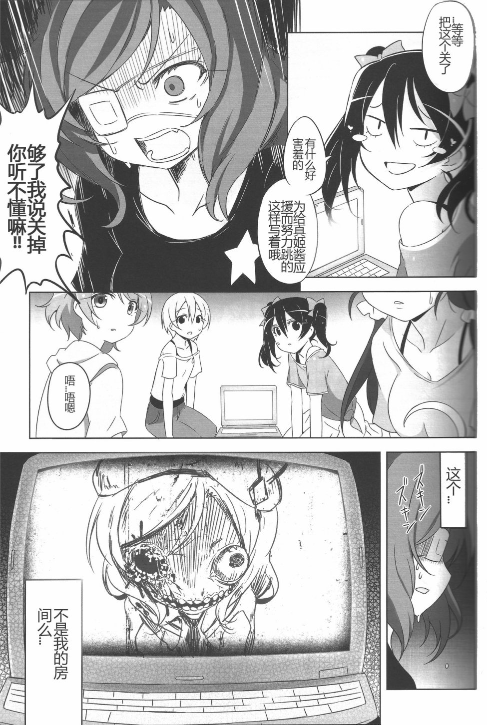 LoveLive被过于狂热的爱与过激行为伤害最深的是偶像本身