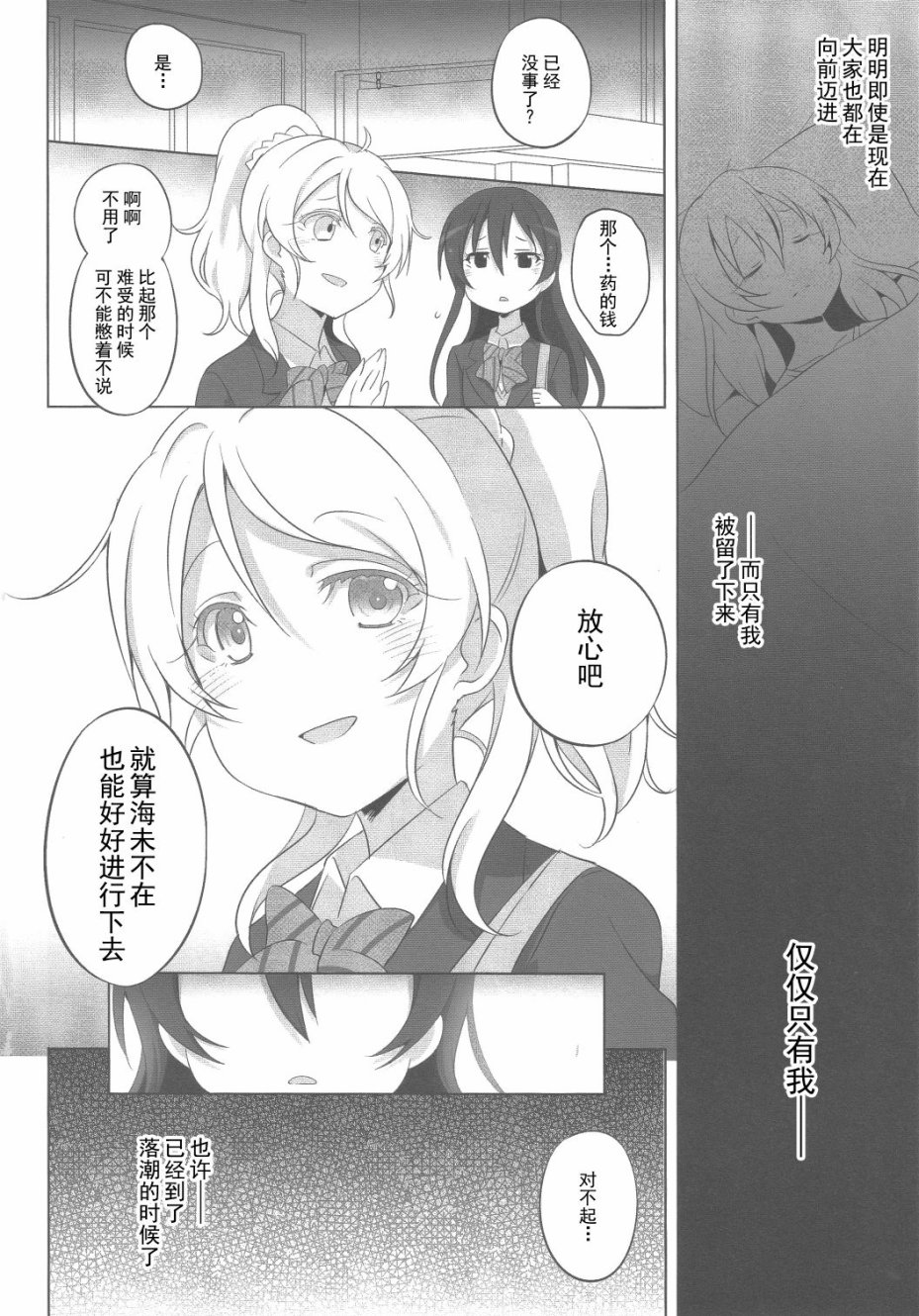 LoveLiveSRピュア2