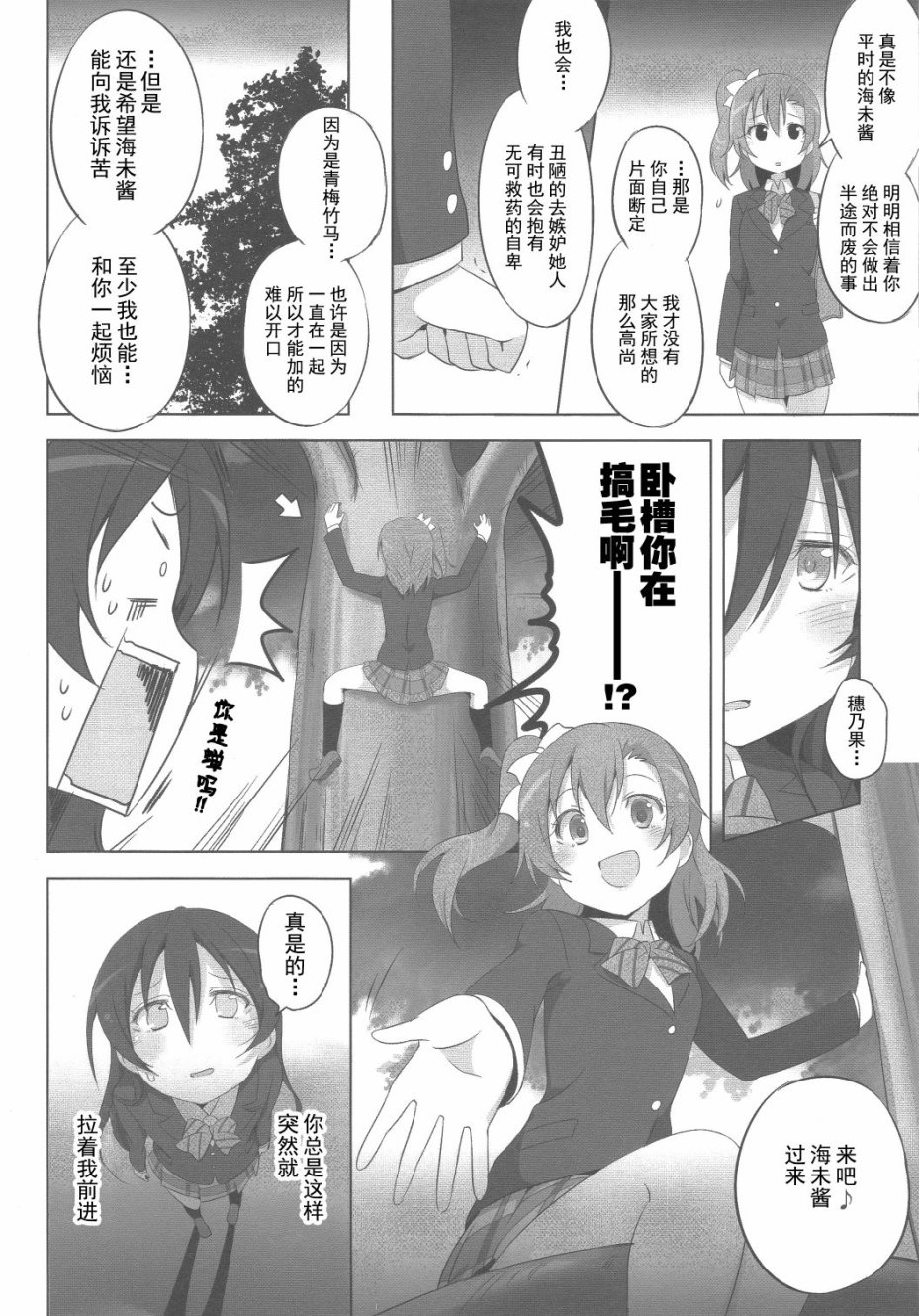 LoveLiveSRピュア2