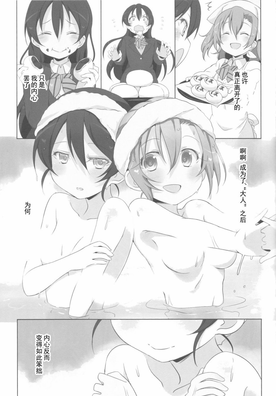 LoveLiveSRピュア2